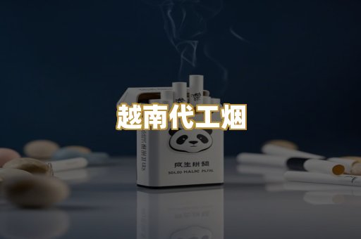 外烟爆珠总仓